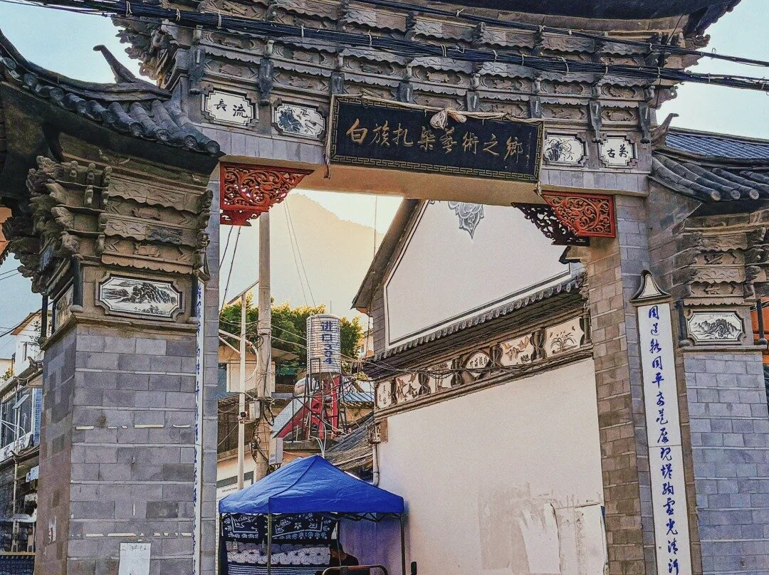 周城村-大理市必去景点