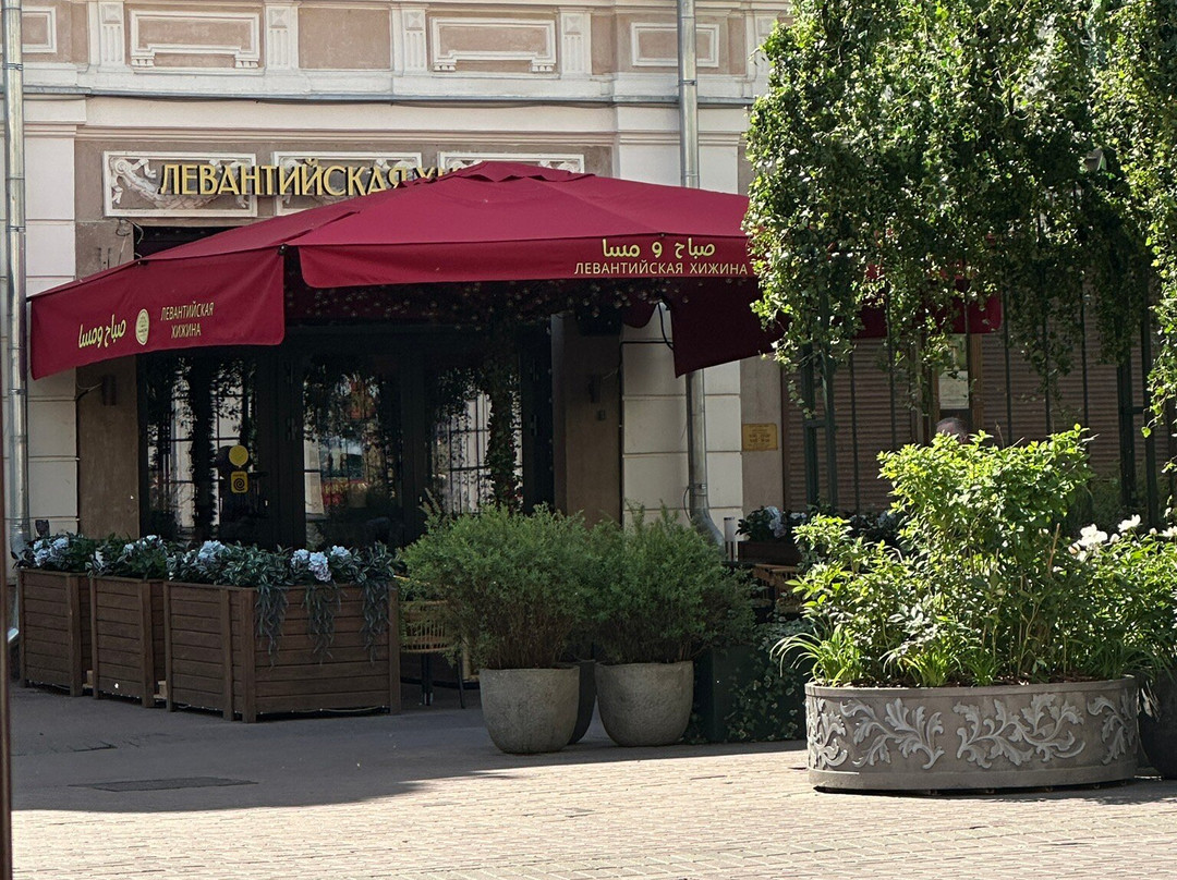Levantskaya khizhina