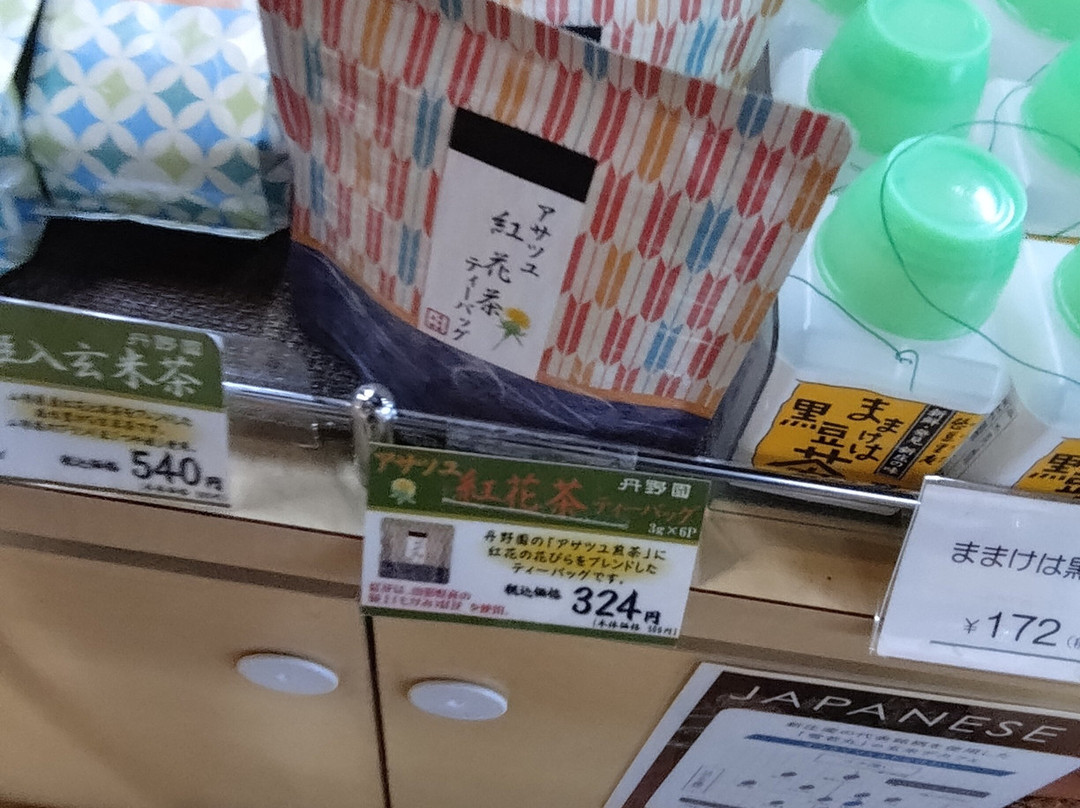 Mogami Product Shop-新庄市必去景点