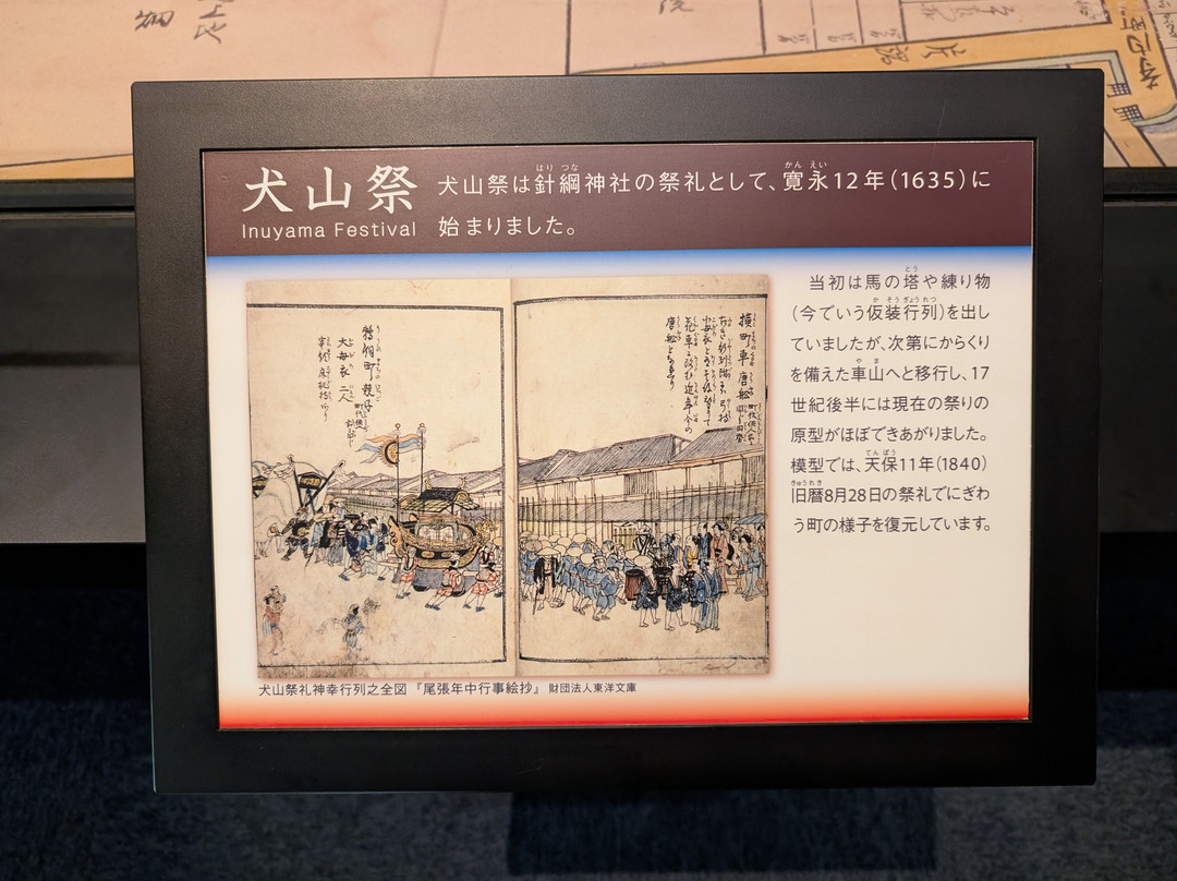 Shiro to Machi Museum-犬山市必去景点