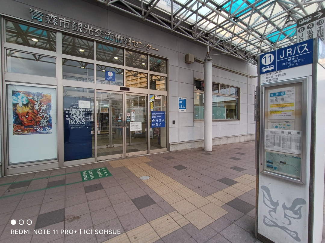 Aomori City Tourist Information Center-青森市必去景点