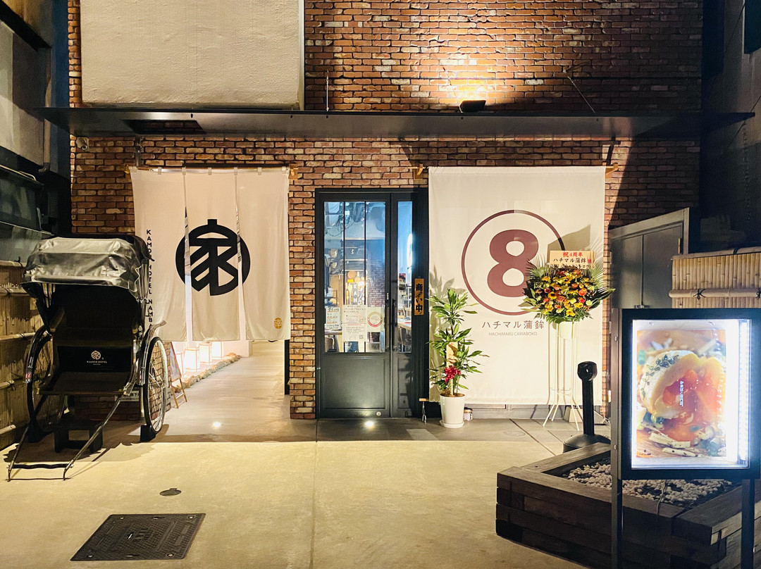 Sennichimae酒店住宿-Kamon Hotel Namba