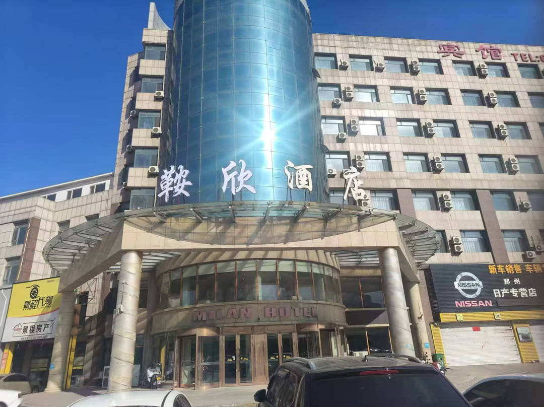 鞍欣酒店(营口鲅鱼圈月亮湖公园店)
