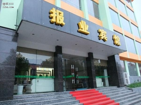 绿洲报业宾馆主图