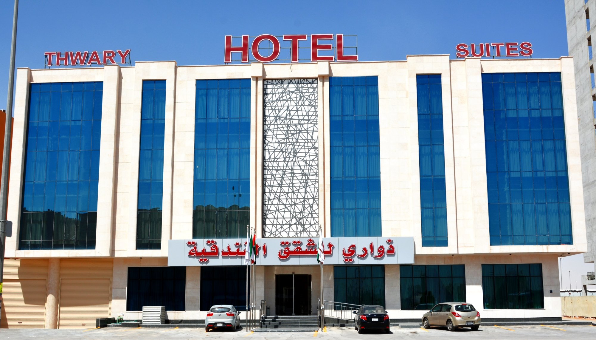 Thwary Hotel Suites-官方