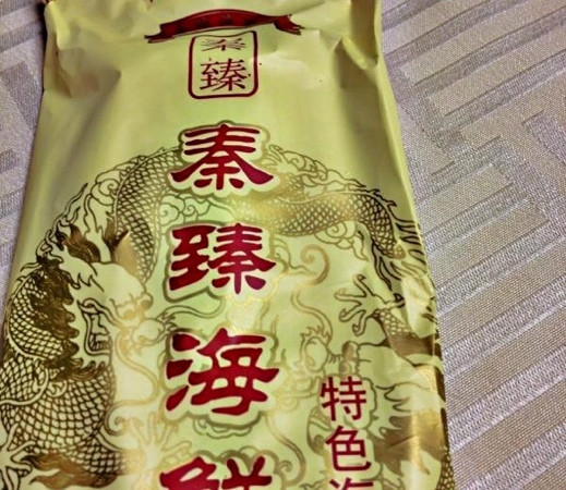 Qin Zhen Restaurant HaiOu Road