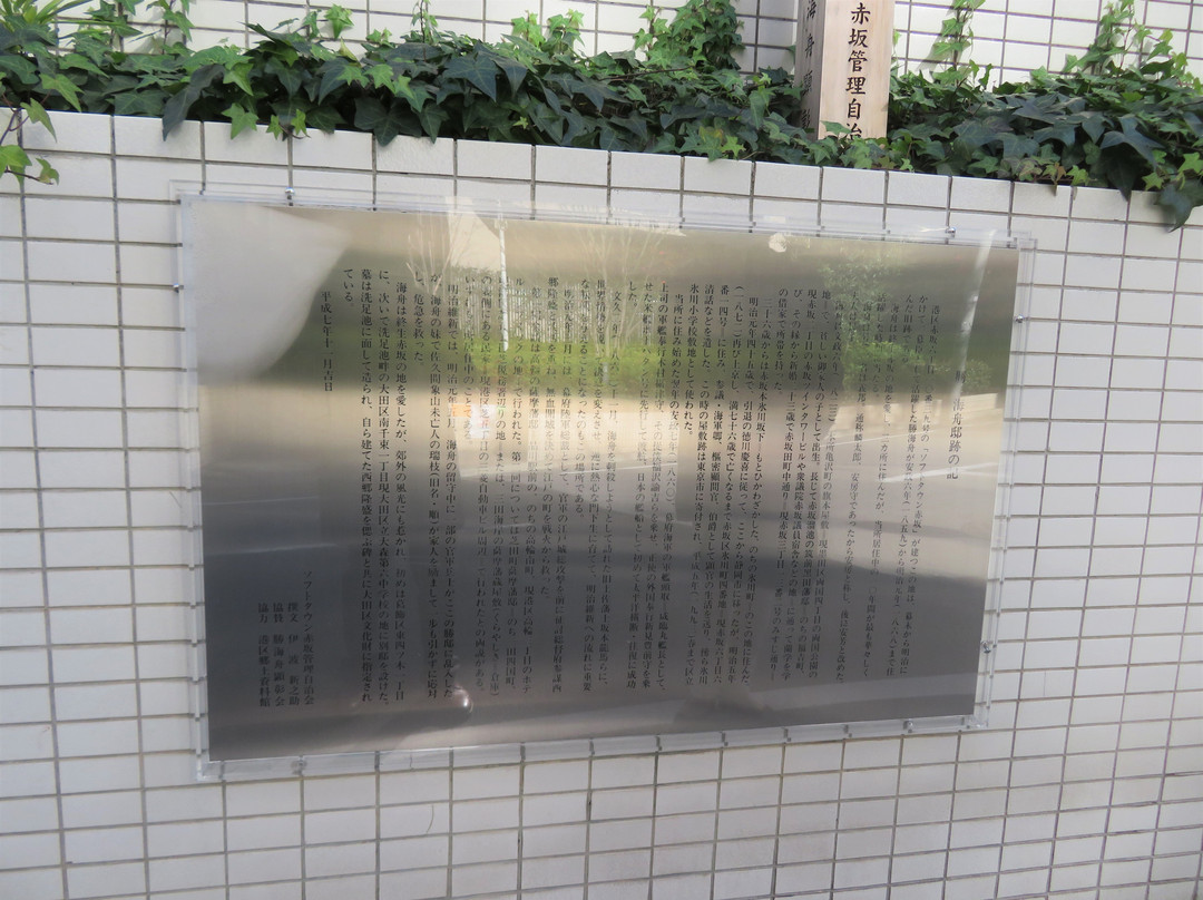 Katsukai Shuteiato-Akasaka必去景点