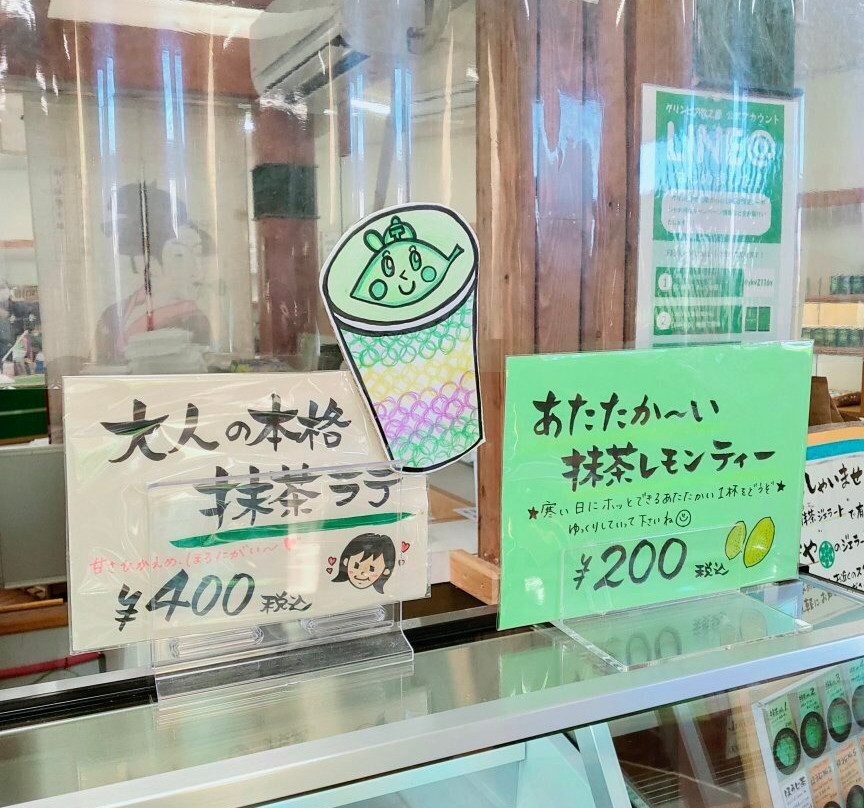 Gurinpia Makinohara-牧之原市必去景点