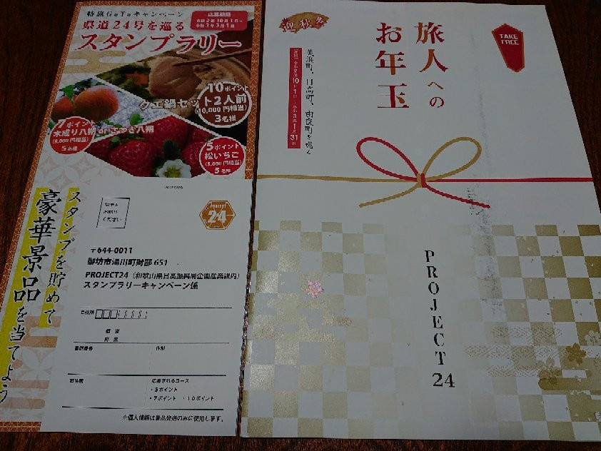 日高郡旅游景点-Onsenkan Uminosato Michishionoyu