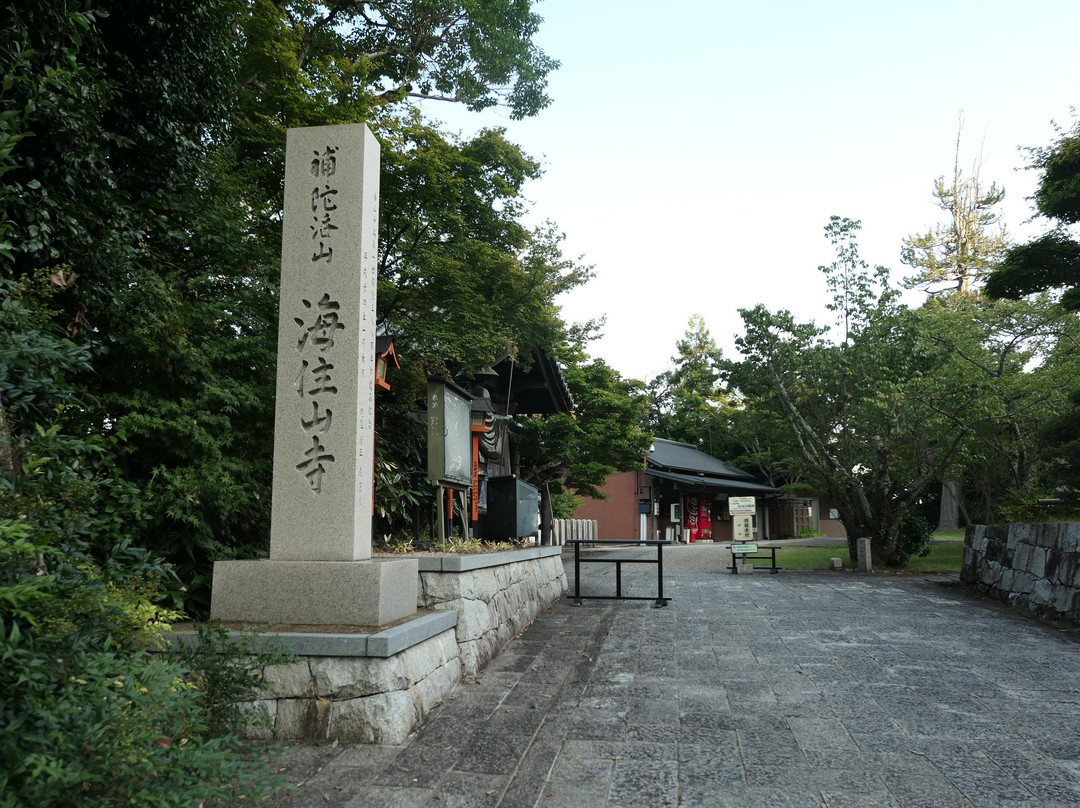 kaijyusenji Temple景点图片