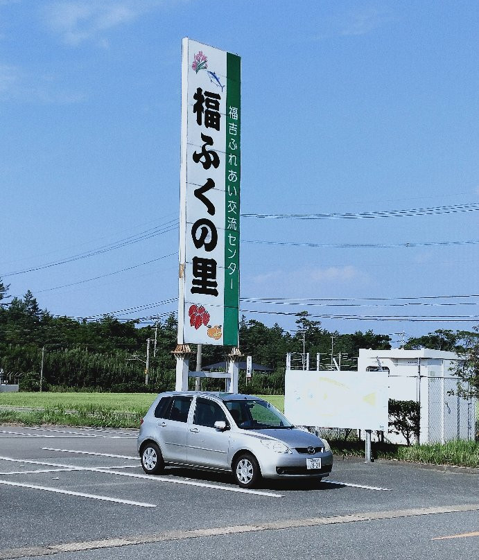 Fukufuku no Sato景点图片