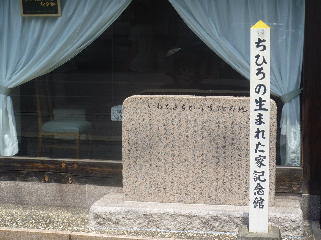 Chihiro's Birthplace Memorial Museum-越前市必去景点