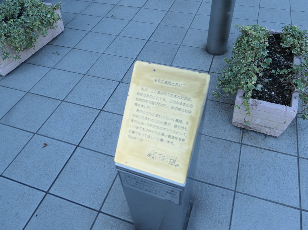 Doraemon no Sampo Machi景点图片