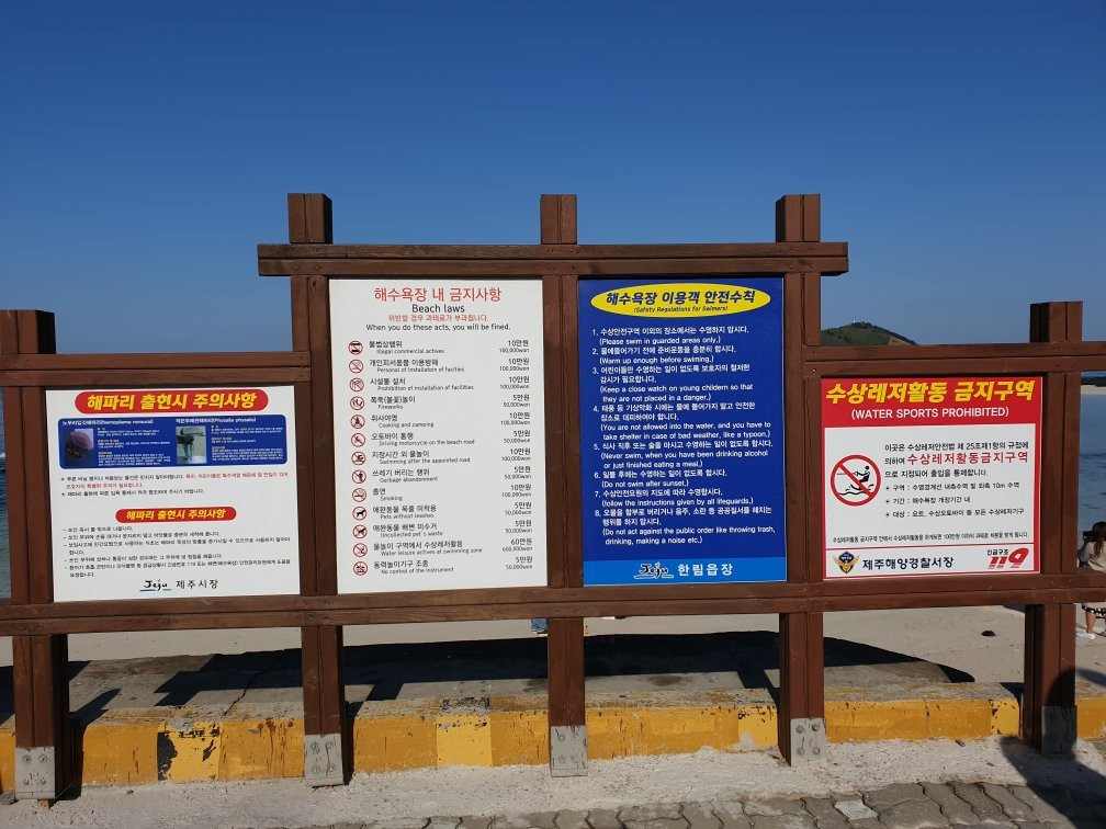Geumneung Eutteumwon Beach-济州必去景点