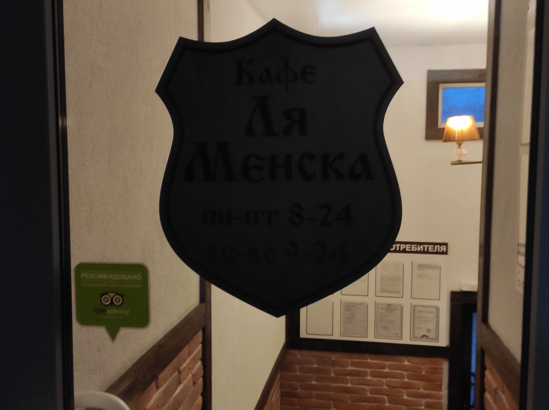 Mini-Hotel La Menska主图