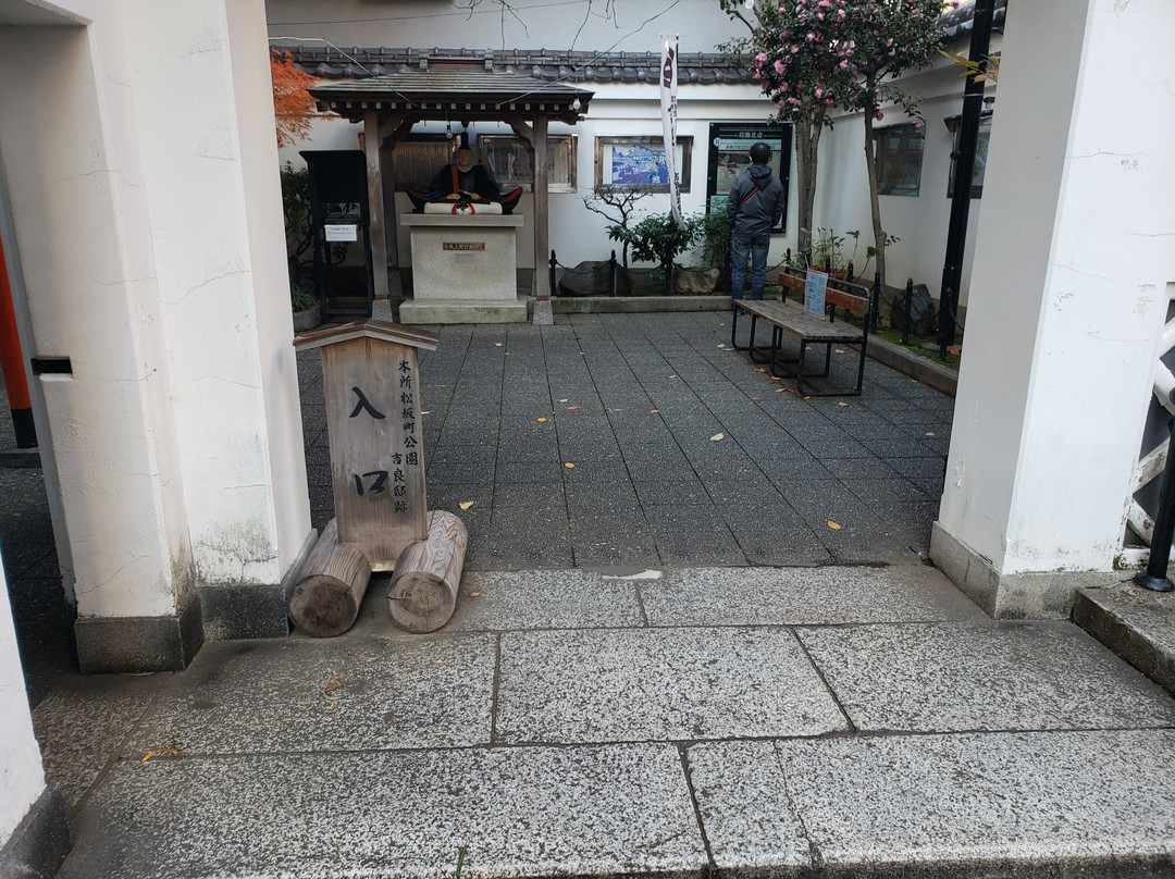 Honjo Matsuzakacho Park-墨田区必去景点