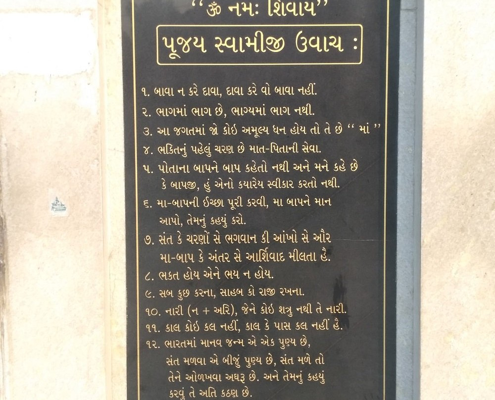 Nilkantheshwar-Bharuch必去景点