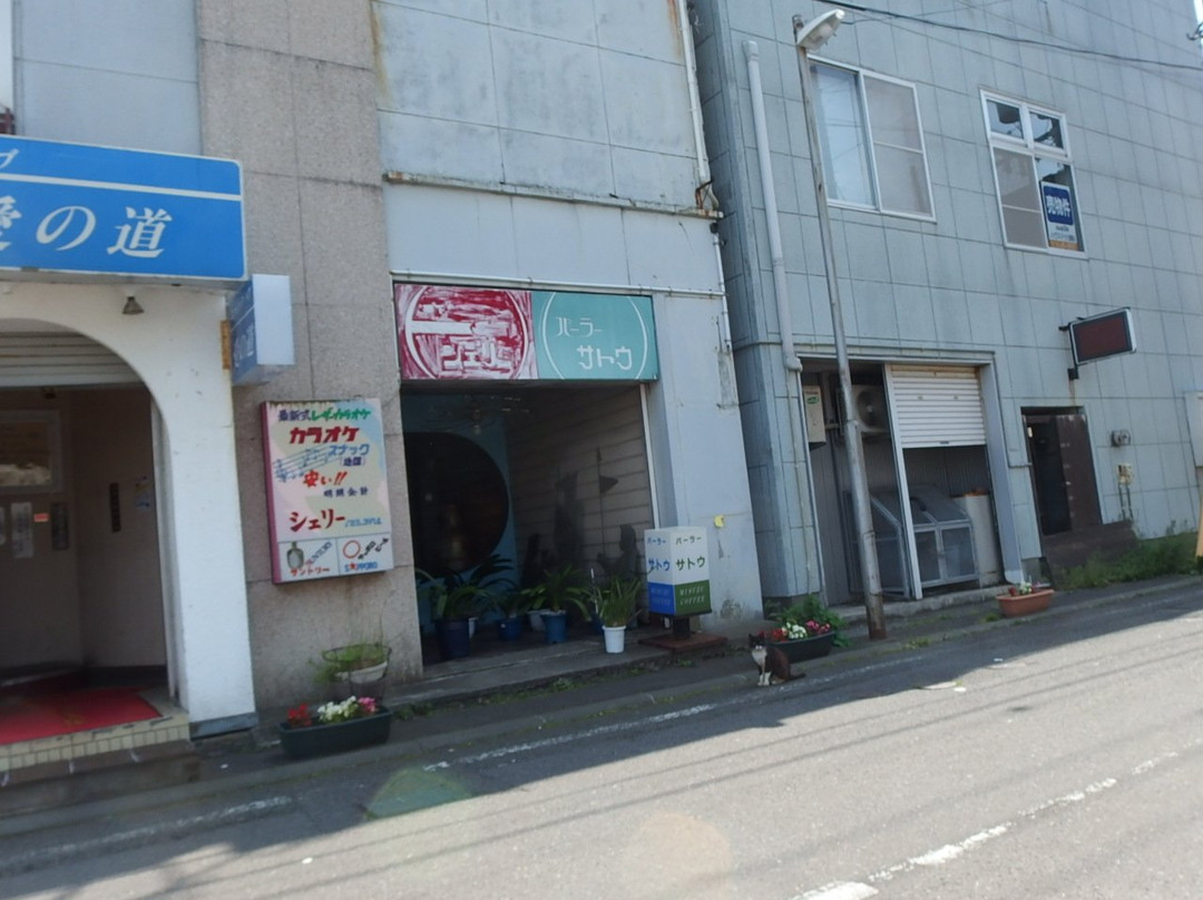 パーラーサトウ