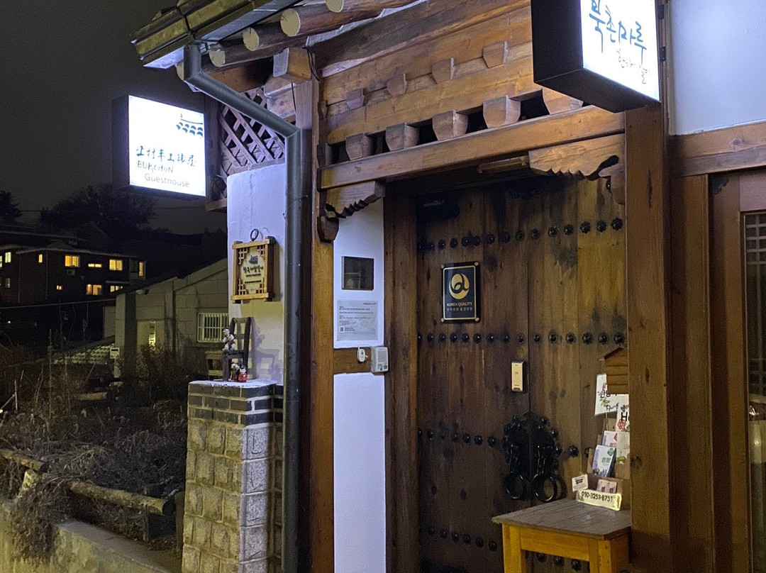 北村半山韩屋主图