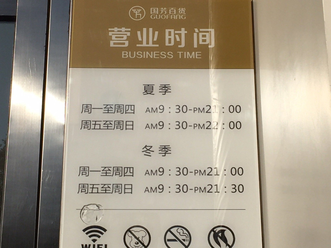 国芳百货-银川市必去景点