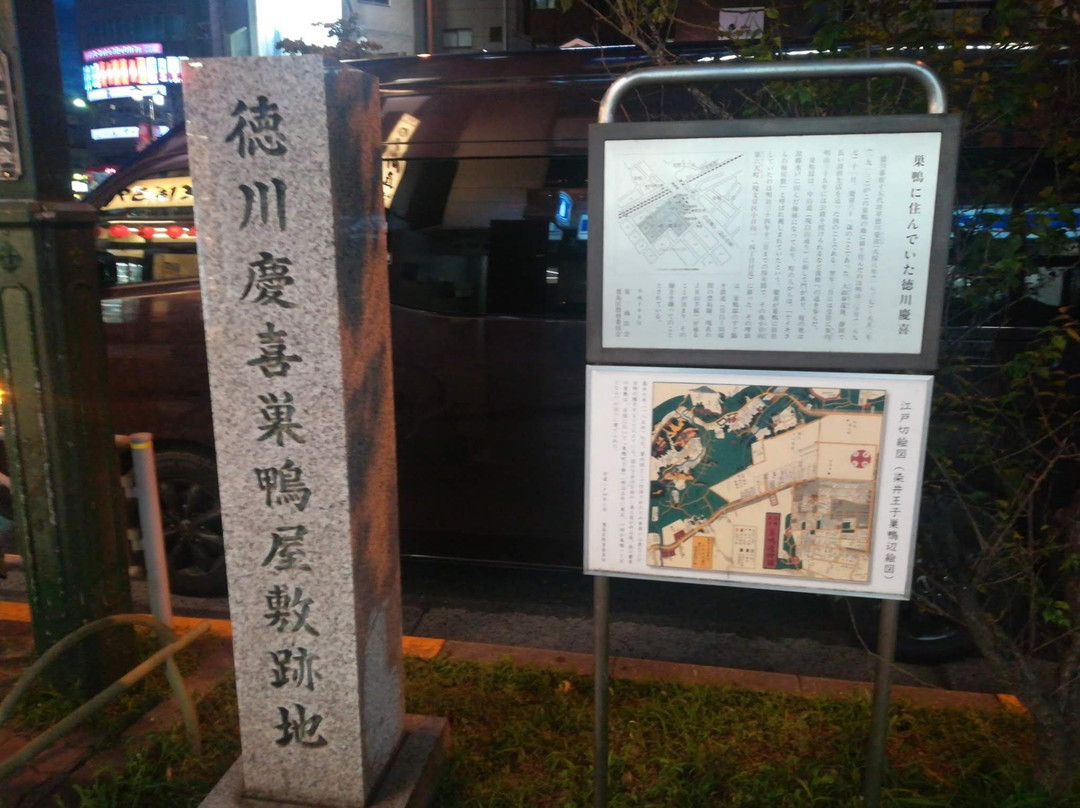 Tokugawa Yoshinobu Umeyashiki Monument-Sugamo必去景点