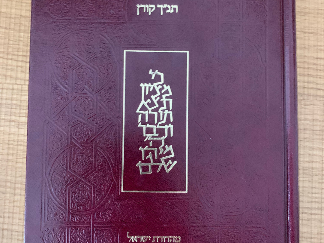 M. Pomeranz Bookseller-耶路撒冷必去景点