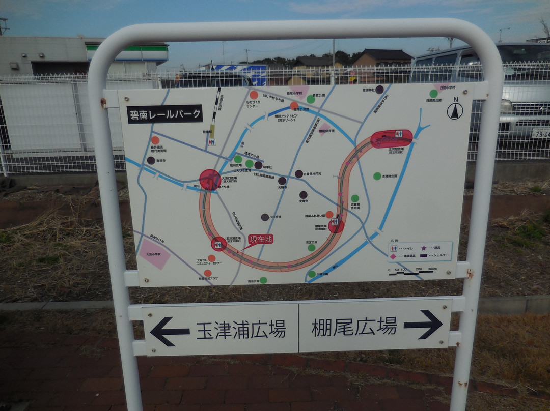 Hekinan Rail Park景点图片