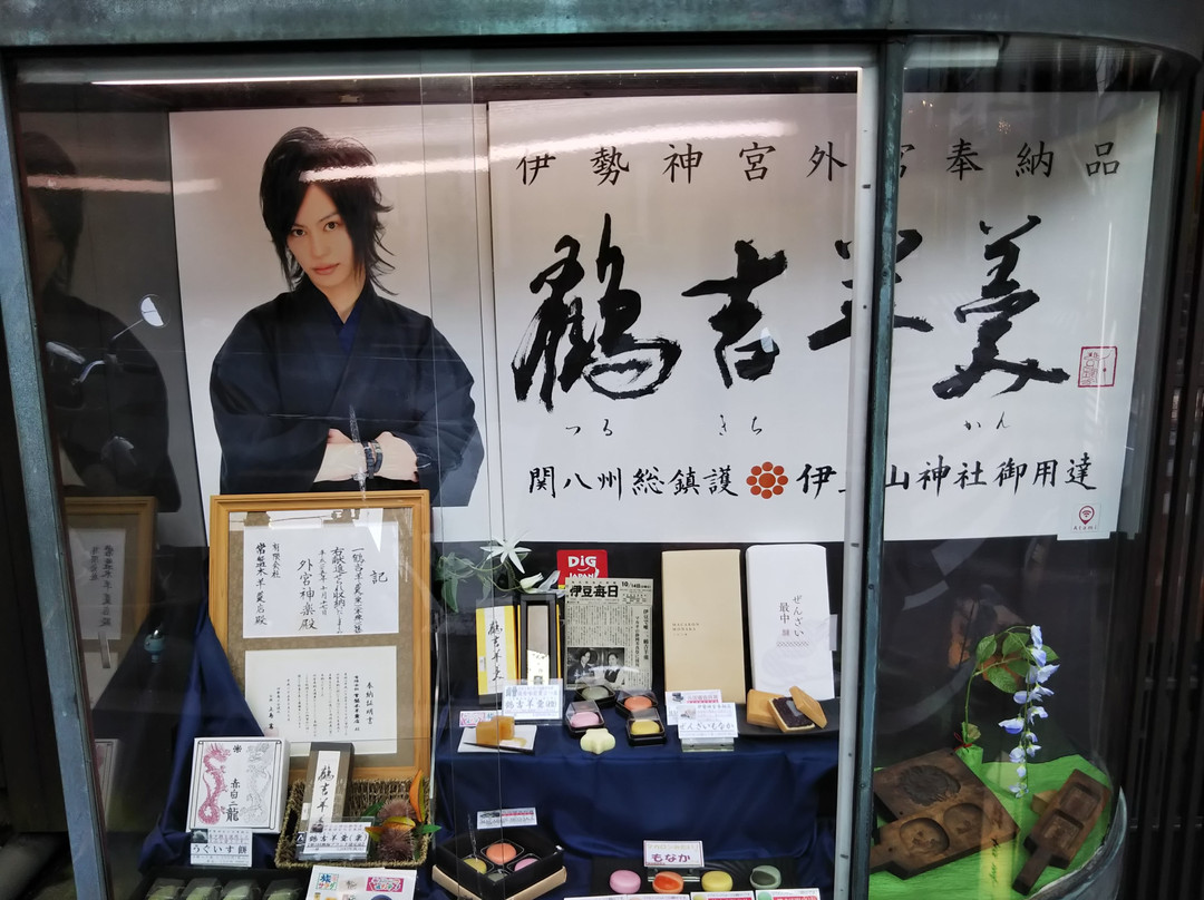 Tokiwagi Yohkanten Sohonten-热海市必去景点