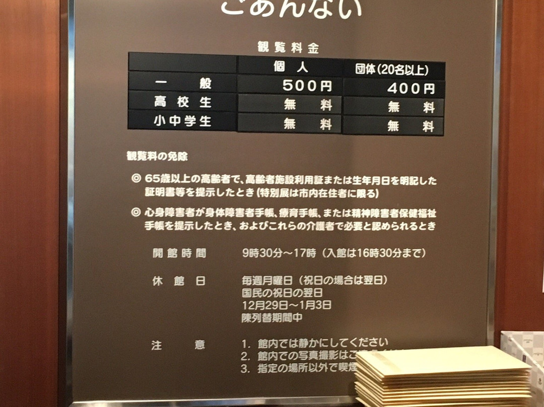 Chikkyo Art Museum-笠冈市必去景点