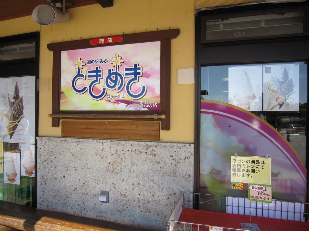 Mibu Parking Area Westbound and Eastbound-壬生町必去景点