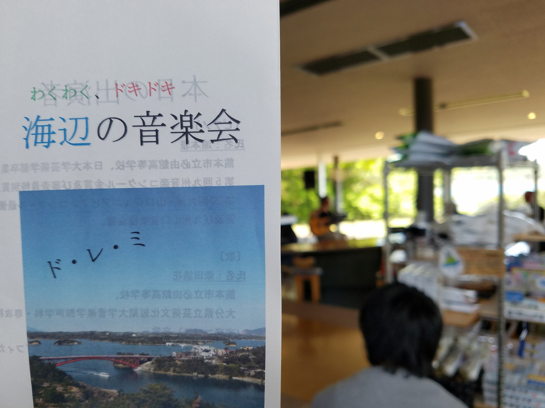 Amakusa Visitor Center-上天草市必去景点