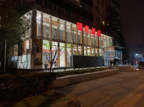 瑞兆酒店（北京站国贸店）主图