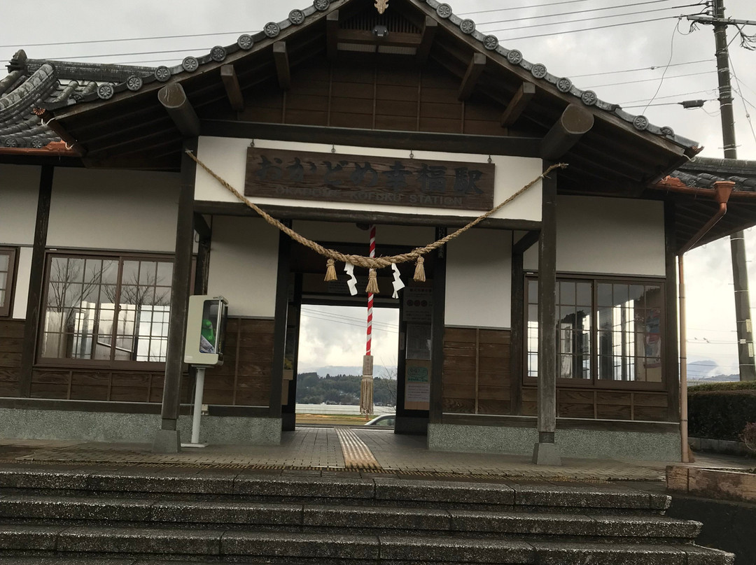 Okadome Kofuku Station景点图片