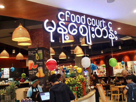 Mont Zay Tan Foodcourt