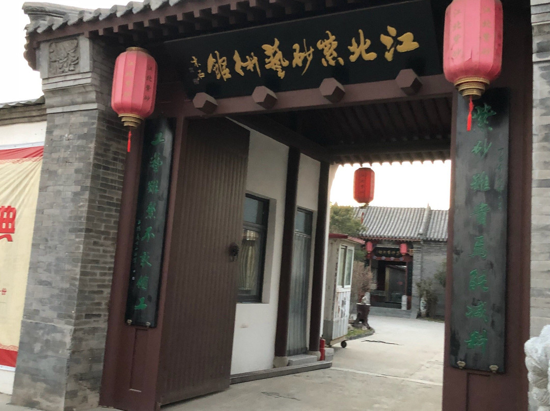 江北紫砂艺术馆-保定市必去景点