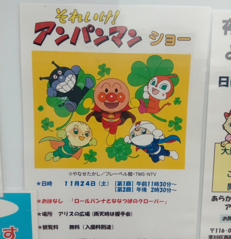 荒川区-荒川区必去景点