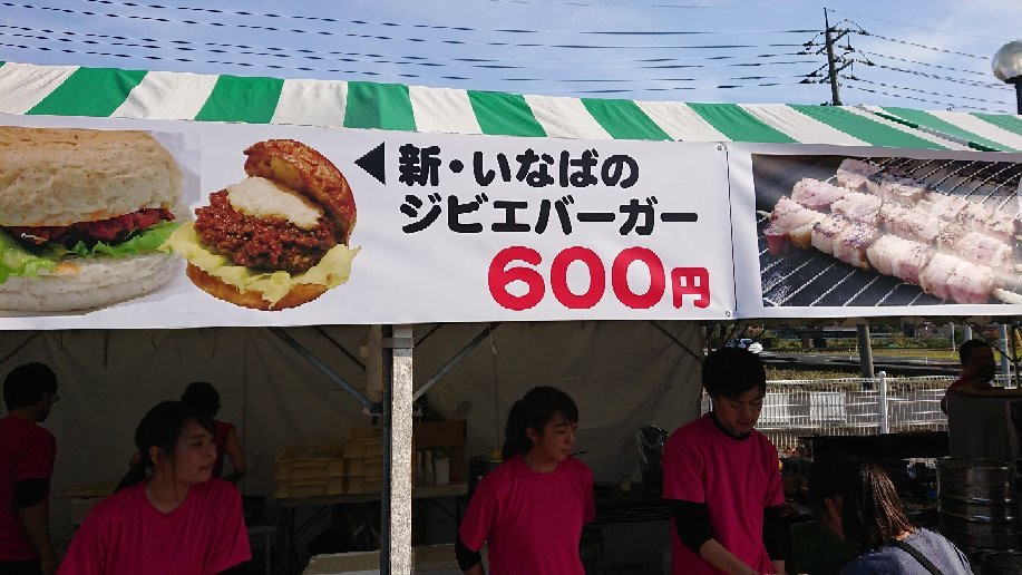 Tottori Bank Bird Stadium-鸟取市必去景点