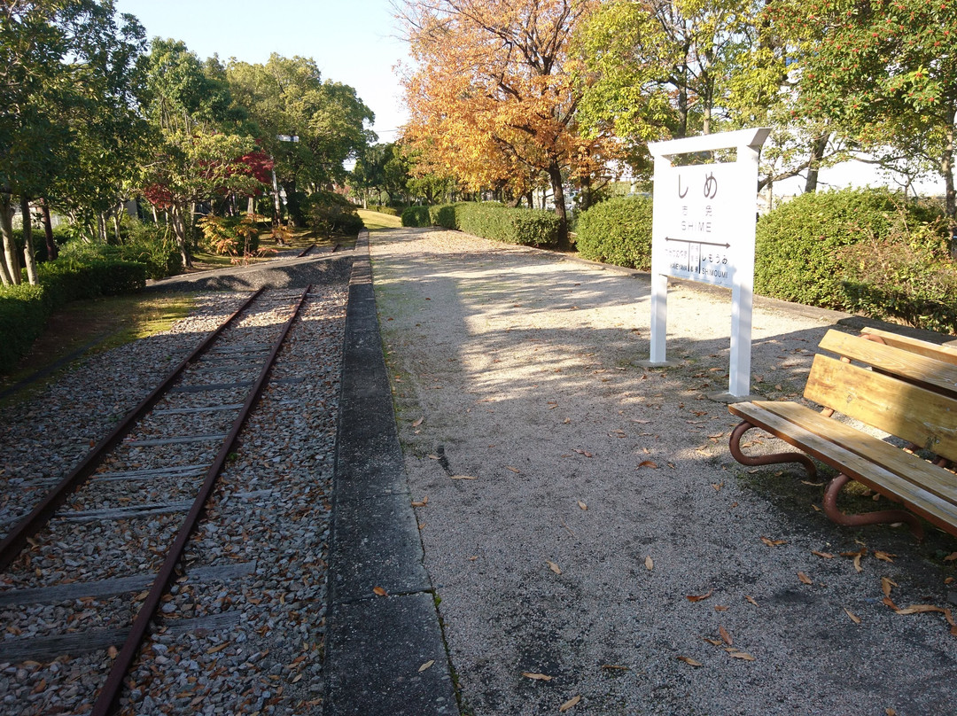 Shimetetsudo Memorial Park景点图片