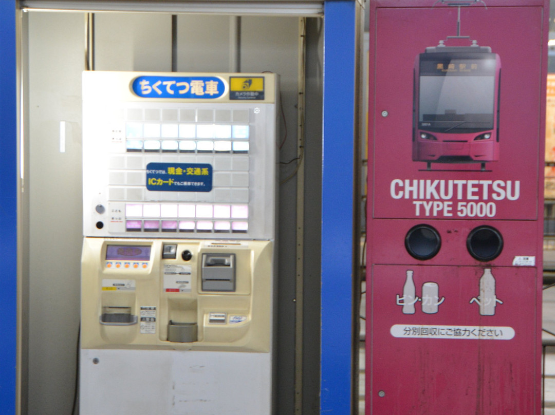 Chikuho Electric Railroad-北九州市必去景点