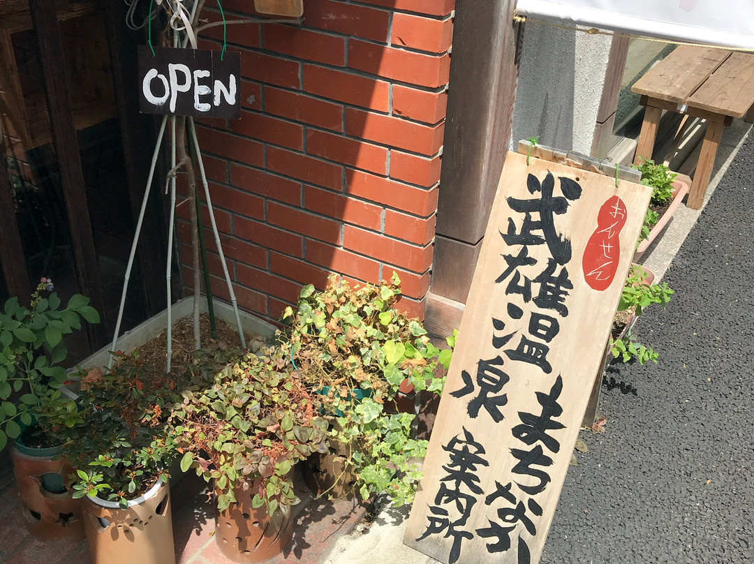 Gabai Tourist Information Center-武雄市必去景点