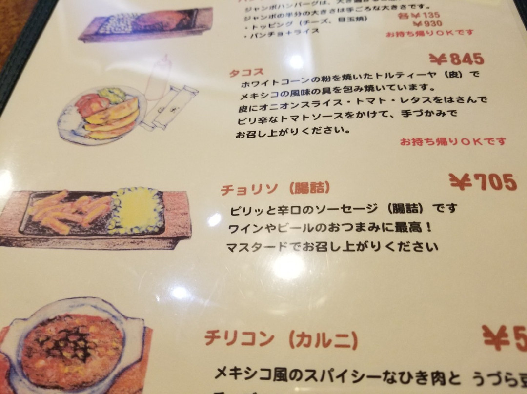 ビリー・ザ・キッド 大山店