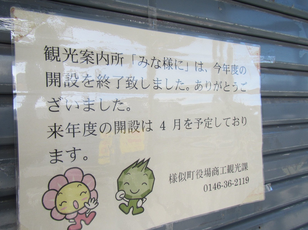 Samani Tourist Information-样似町必去景点