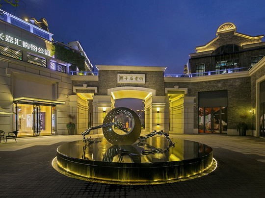 弹子石老街景区-重庆市必去景点