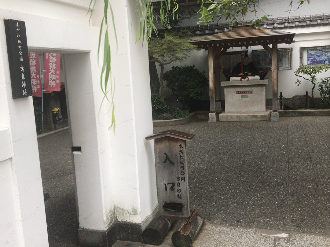 Honjo Matsuzakacho Park-墨田区必去景点