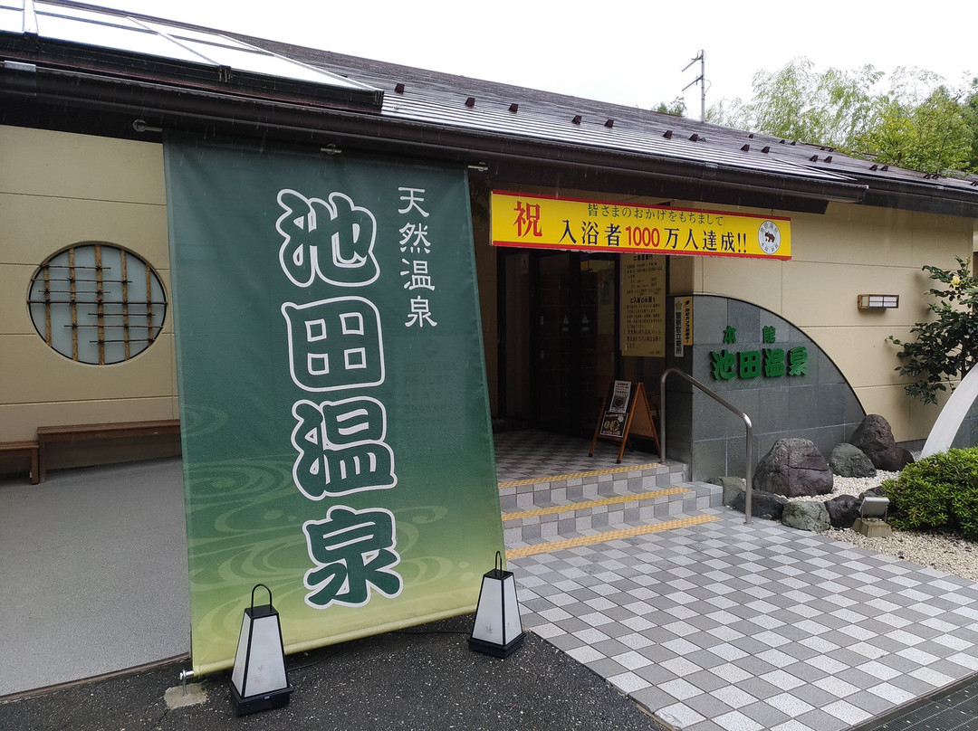 Ikeda Onsen Honkan-池田町必去景点