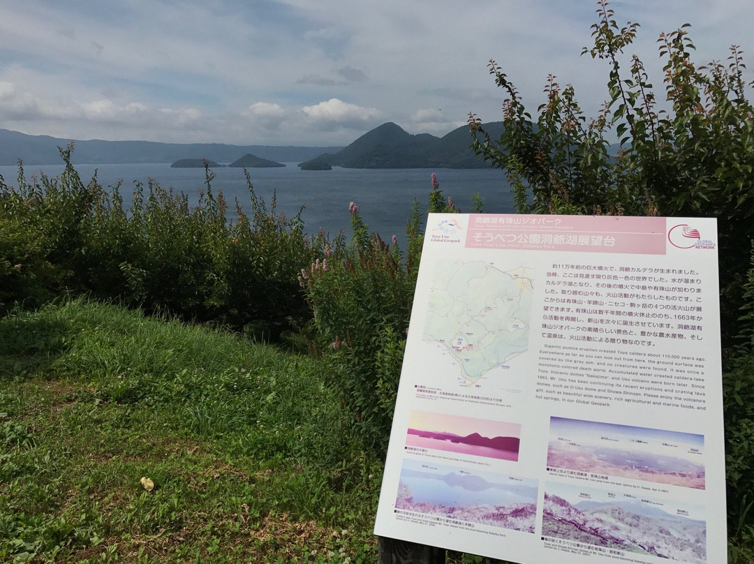 Sobetsu Park-壮瞥町必去景点