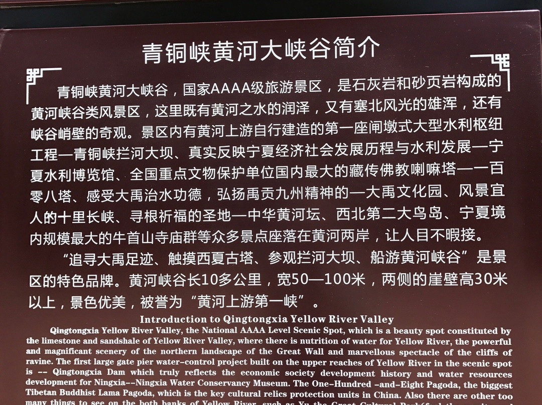 青铜峡黄河大峡谷旅游区-青铜峡市必去景点