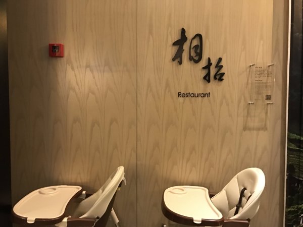 上海亚朵酒店陆家嘴八佰伴店-餐饮