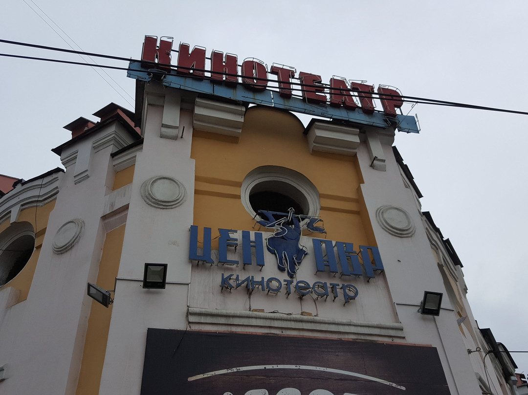 Cinema Centaurus-赤塔必去景点