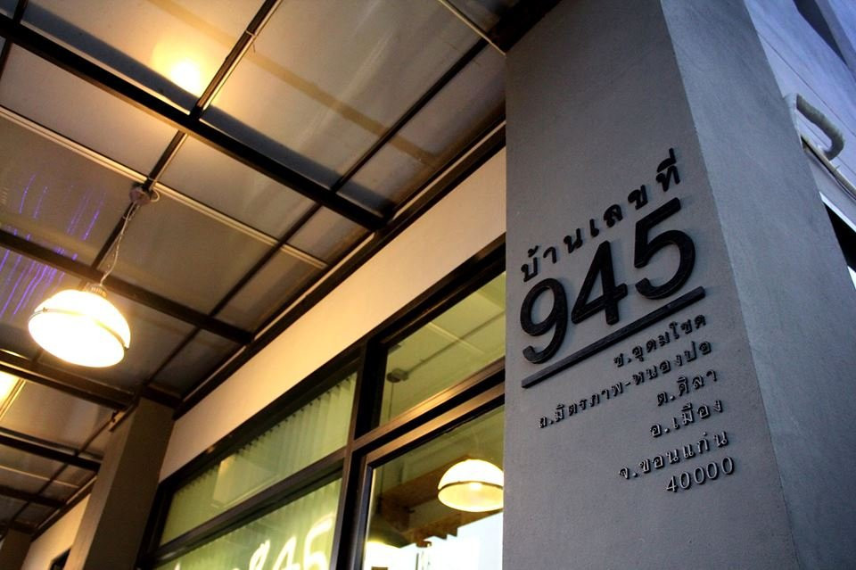 House 945主图